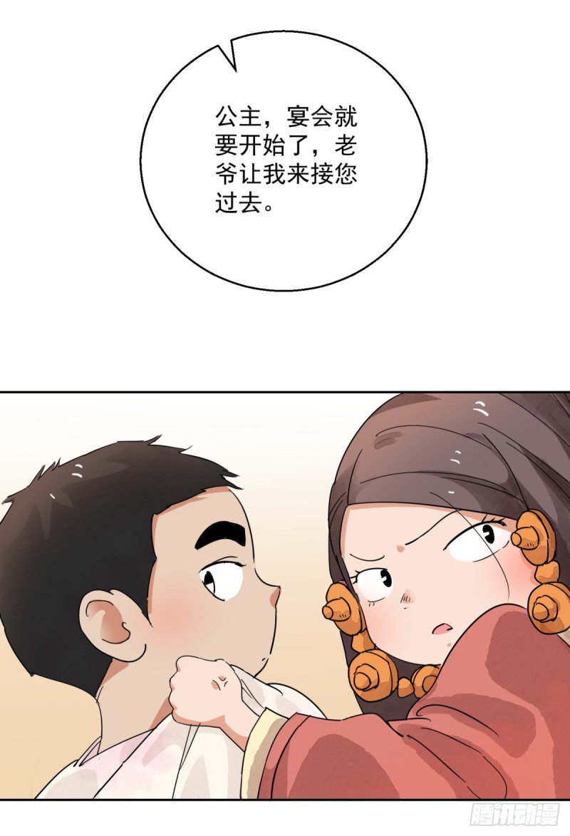 第79话 德吉公主（十四）3