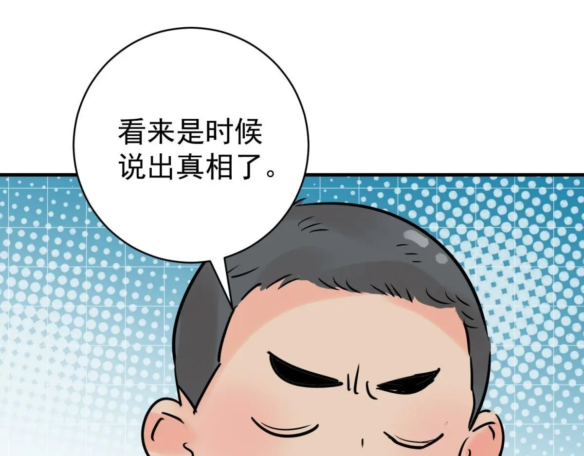 第229话 铲除恶虎（十六）30