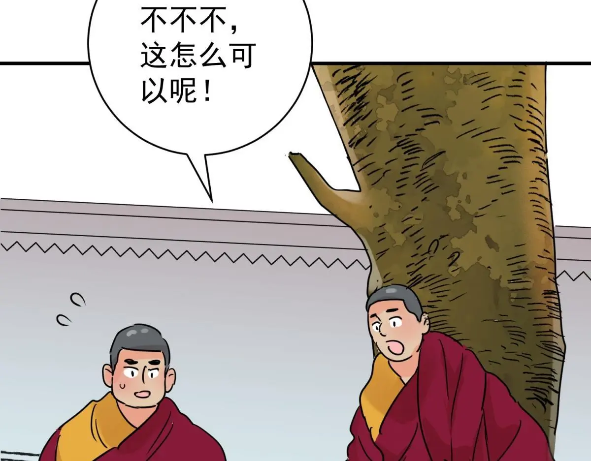 第233话 筹款赈灾（一）45