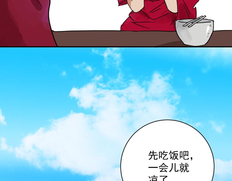 第24话 历练（一）43