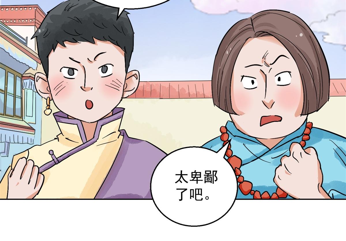 第132话 赌王之子（八）7