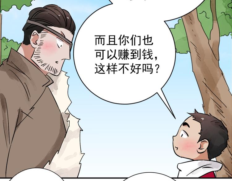 第39话 山贼鬼头（八）25