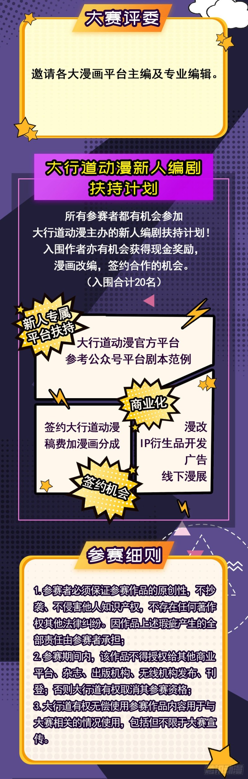 第88话 登巴老师（一）22