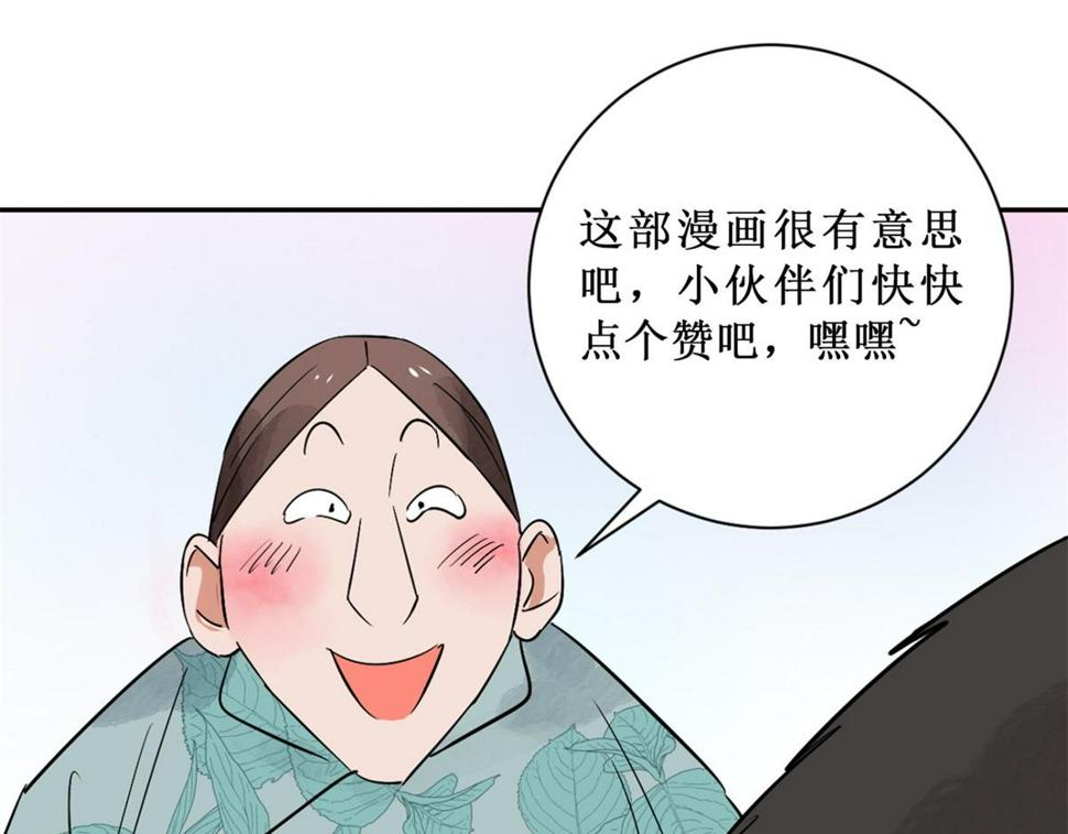 第190话 山南匪患（二十二）66