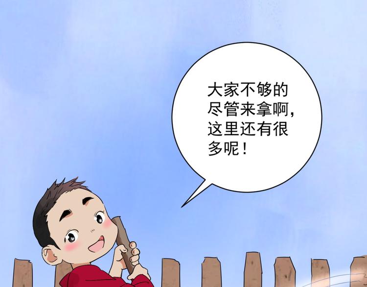 第7话 智戏宗本（四）37