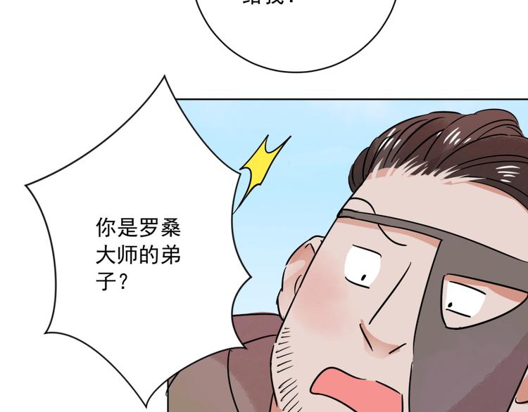 第37话 山贼鬼头（六）51