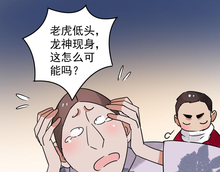 第47话 恶少的刁难（三）18