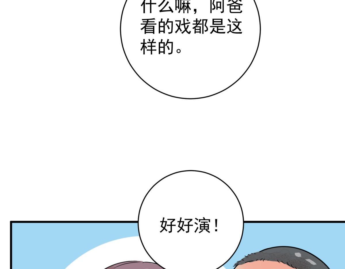 第206话 土匪母女（十六）50