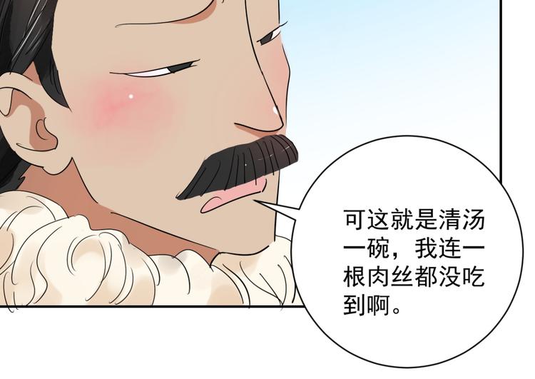 第10话 智戏宗本（七）36