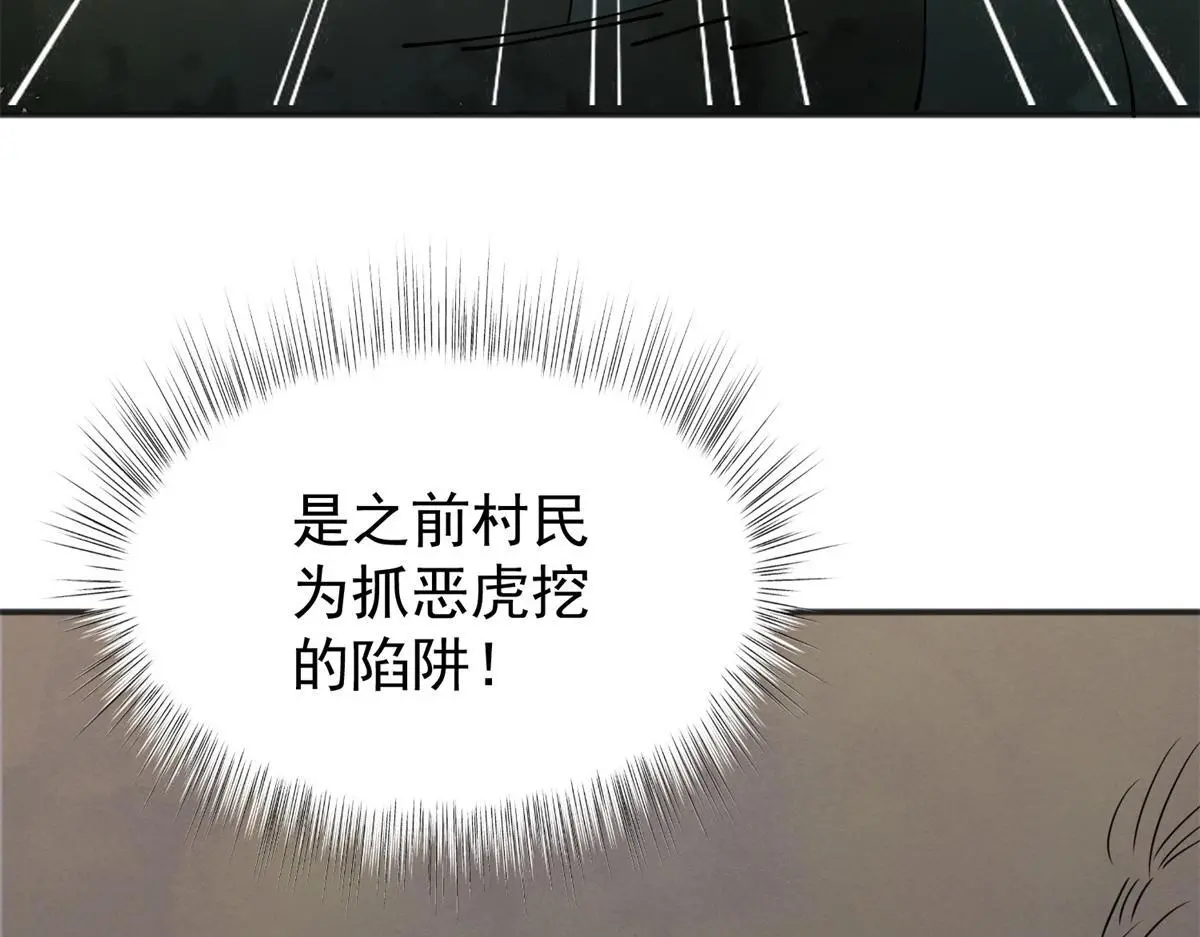 第231话 铲除恶虎（十八）22
