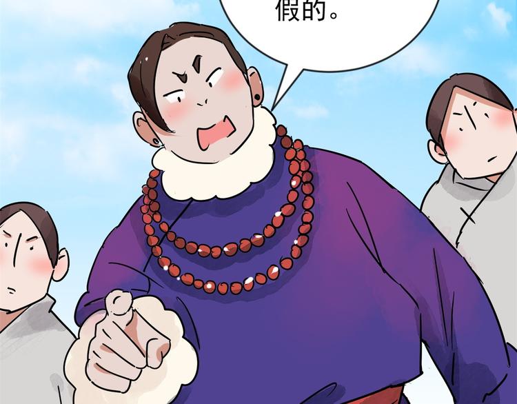 第46话 恶少的刁难（二）6
