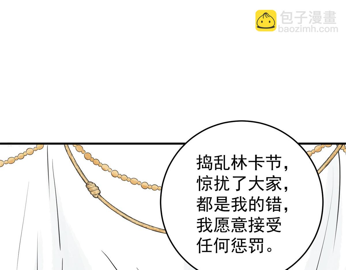 第169话 山南匪患（一）5