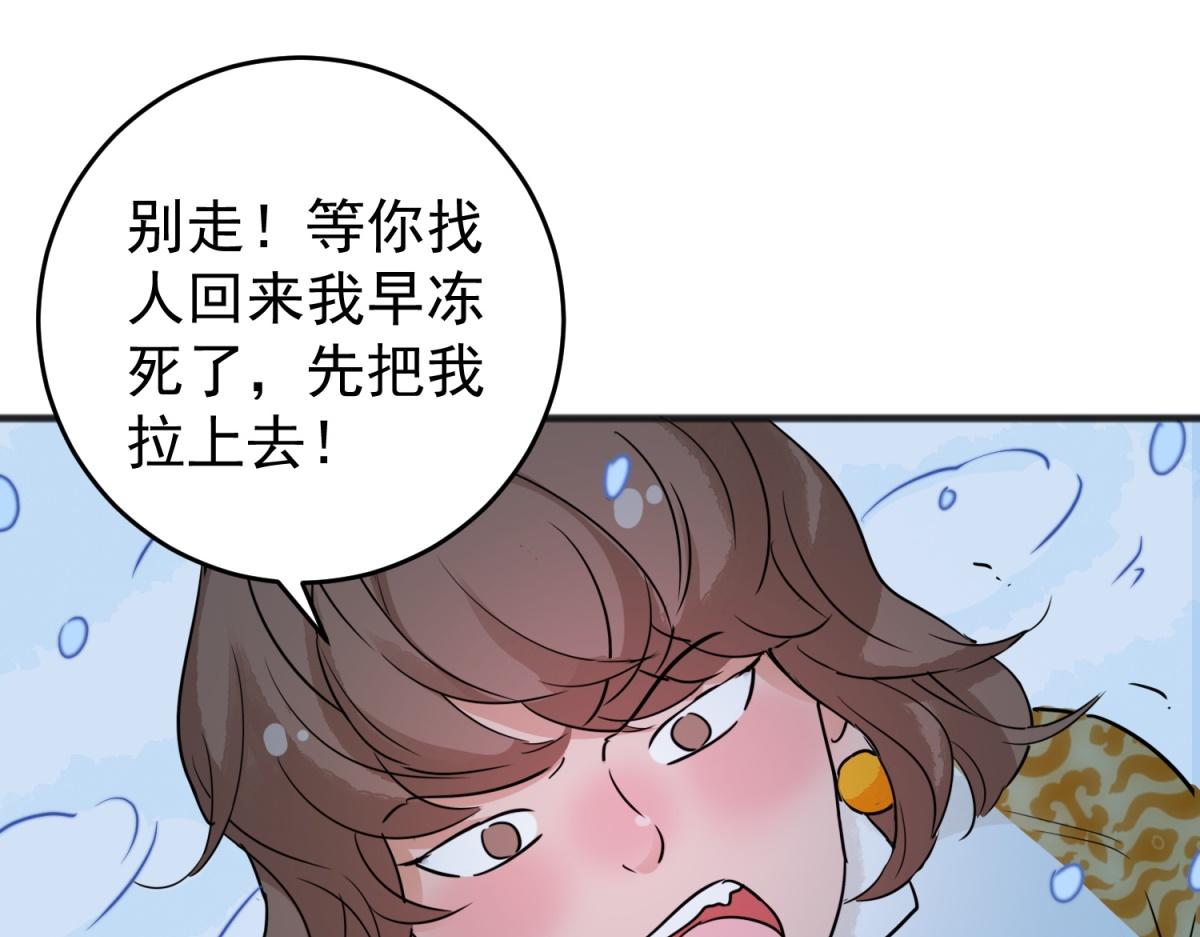 第166话 最强二代（十一）29