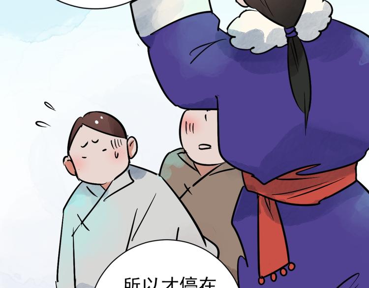 第40话 虎口取戒（一）59
