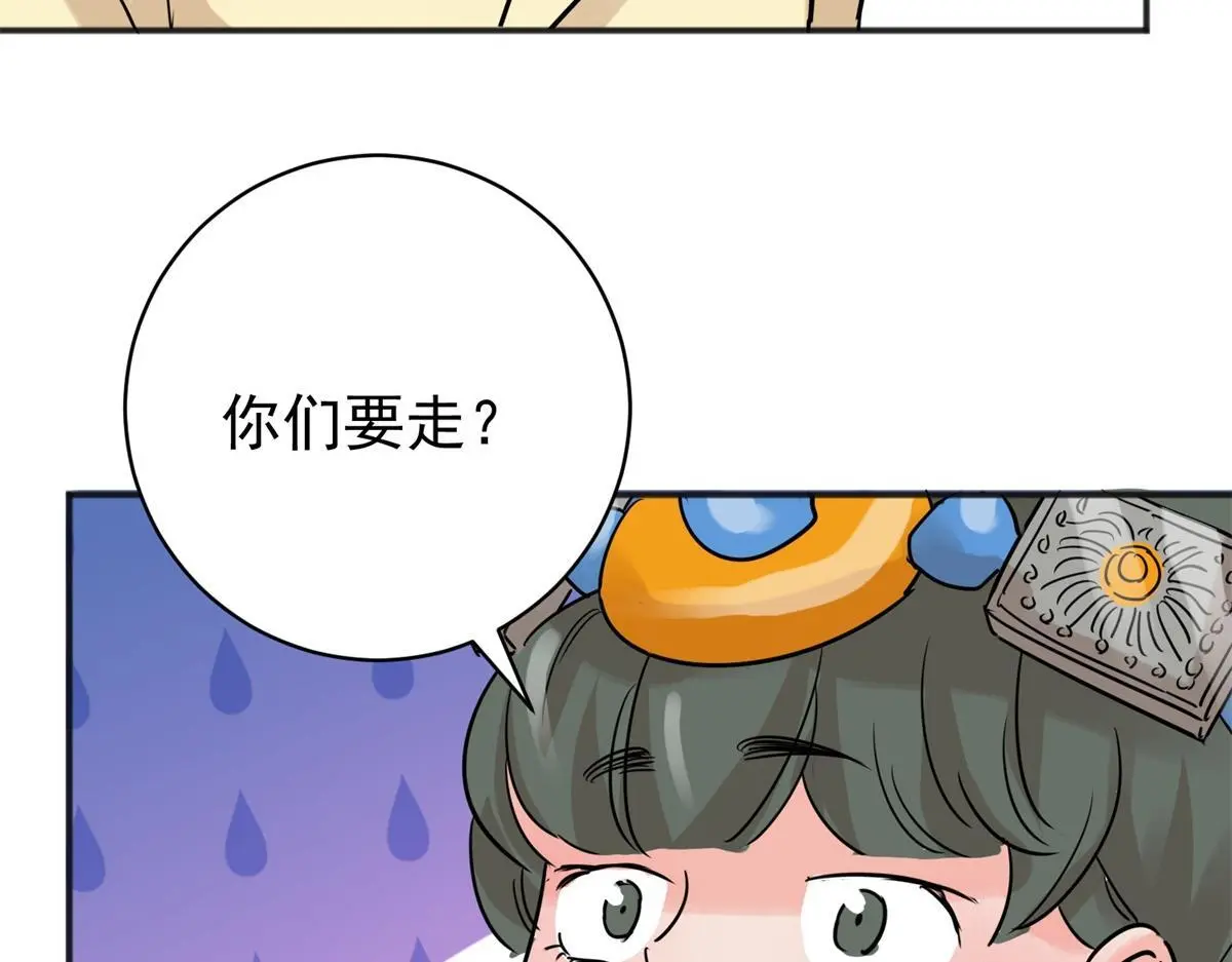 第228话 铲除恶虎（十五）42