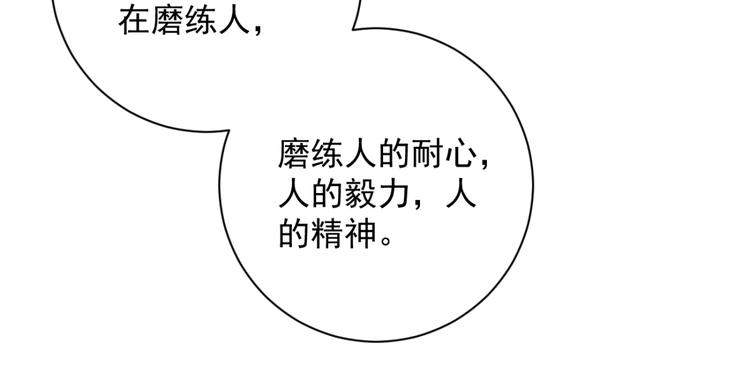 第24话 历练（一）27