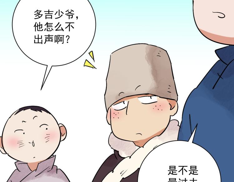 第23话 树神显灵（四）29