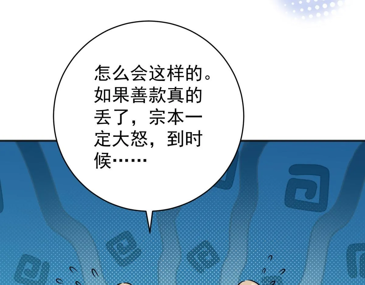 第242话 筹款赈灾（十）48