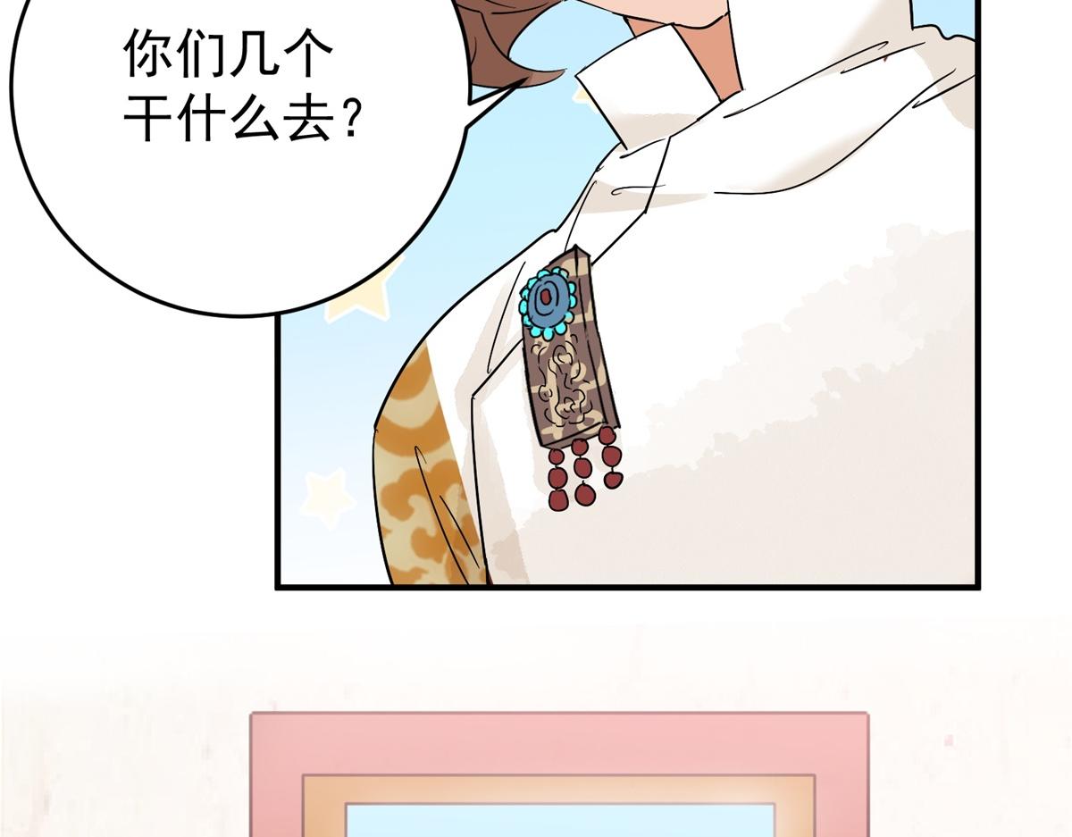 第160话 最强二代（五）19