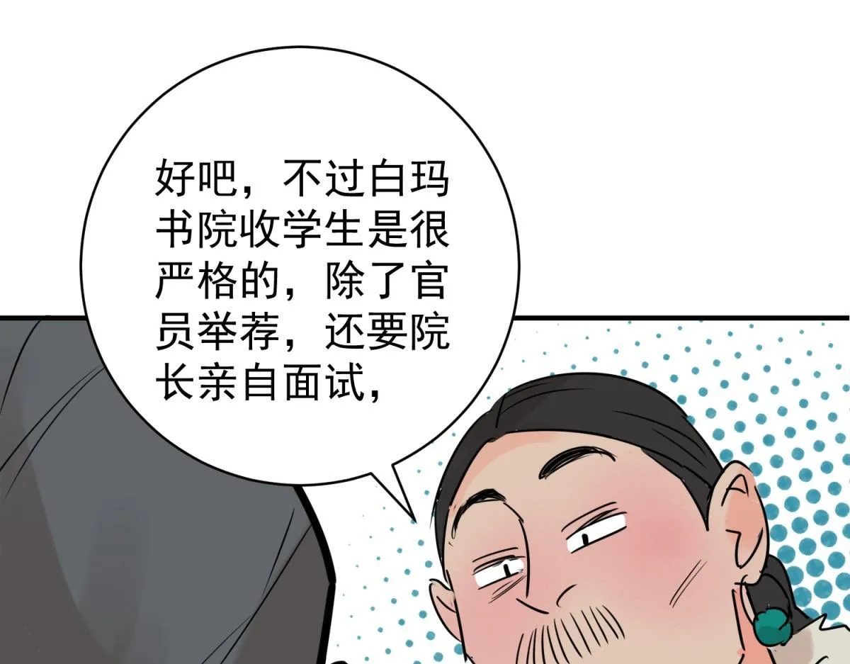 第246话 筹款赈灾（十四）12