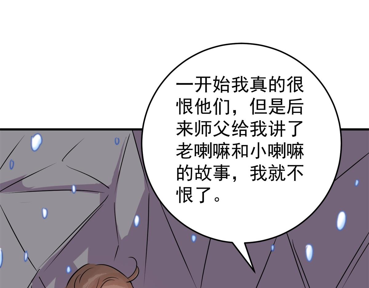 第167话 最强二代（十二）52