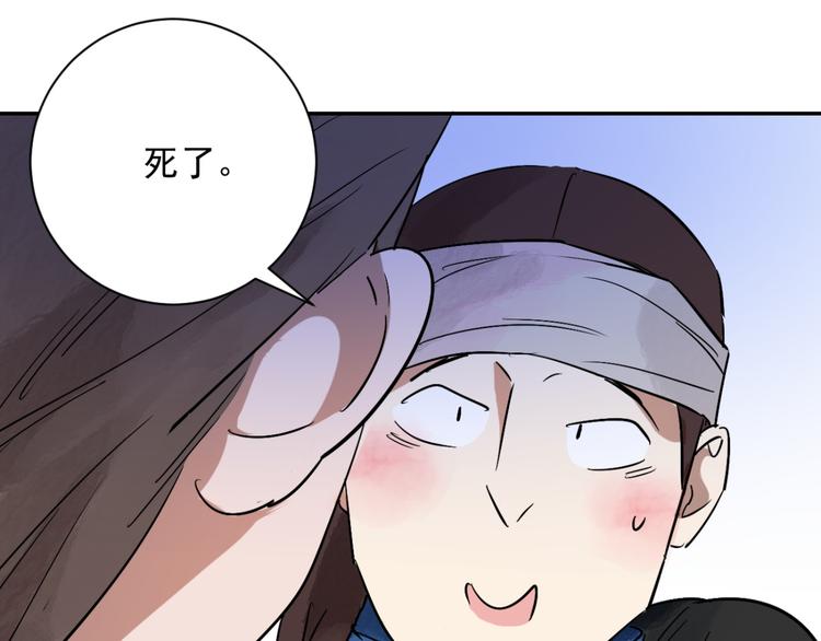 第18话 怀孕的公羊（六）26