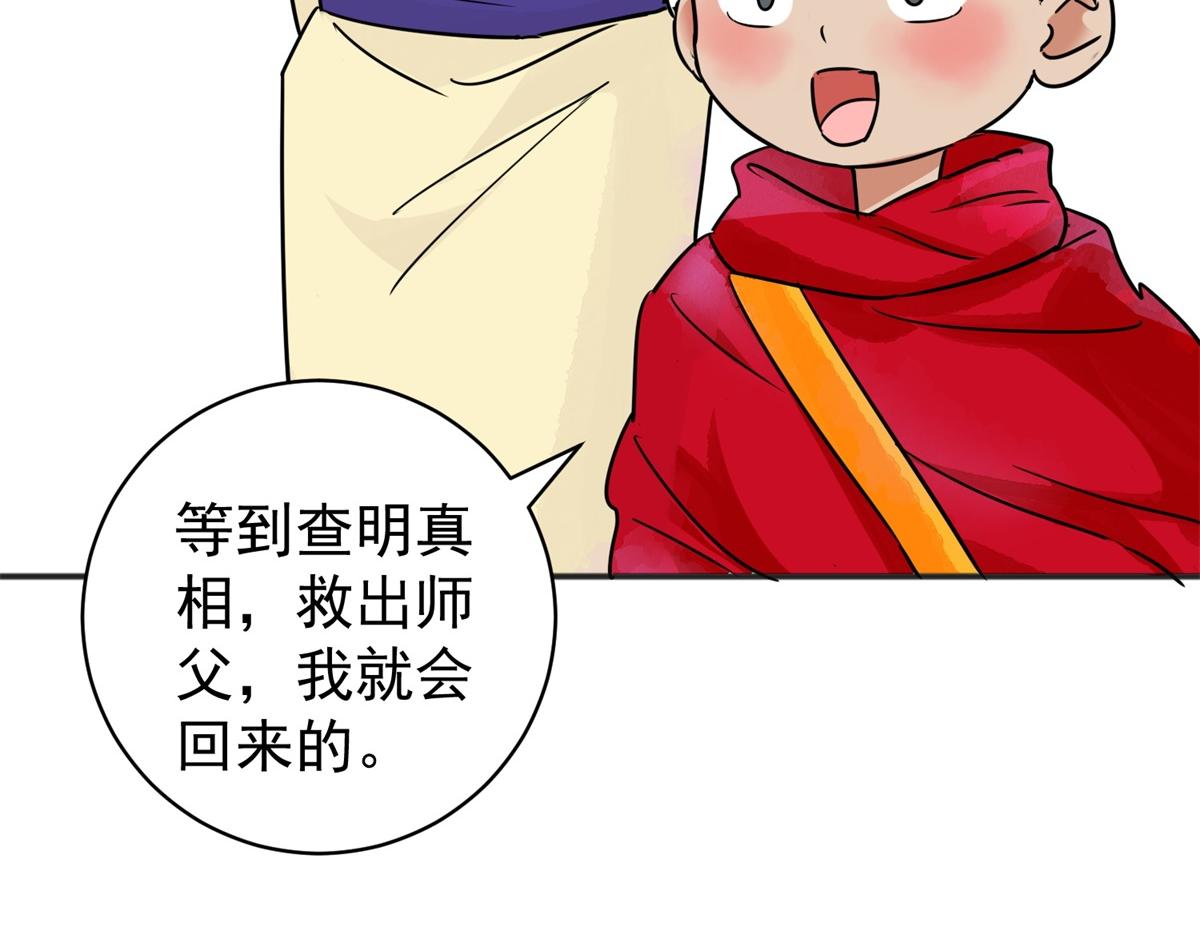 第174话 山南匪患（六）61