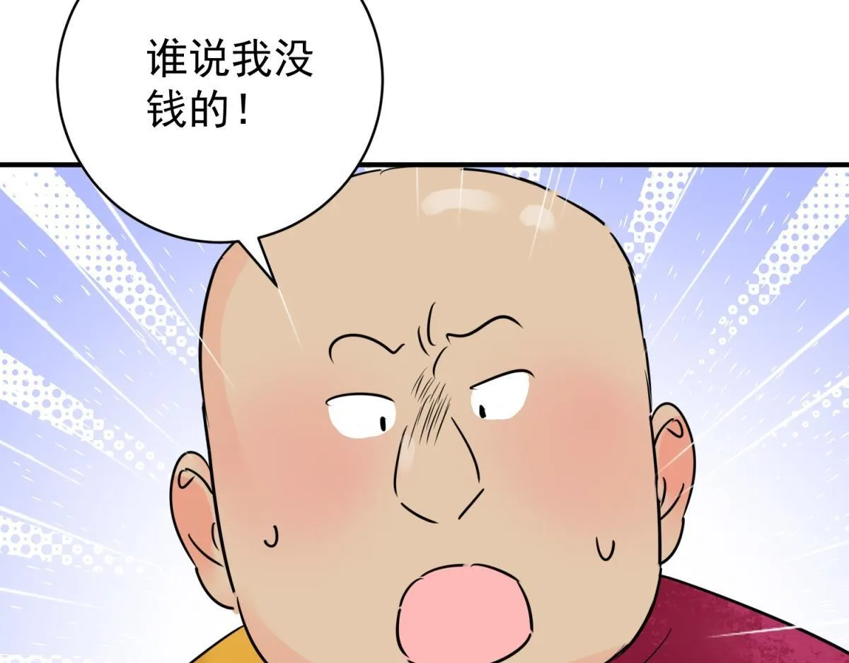 第238话 筹款赈灾（六）24