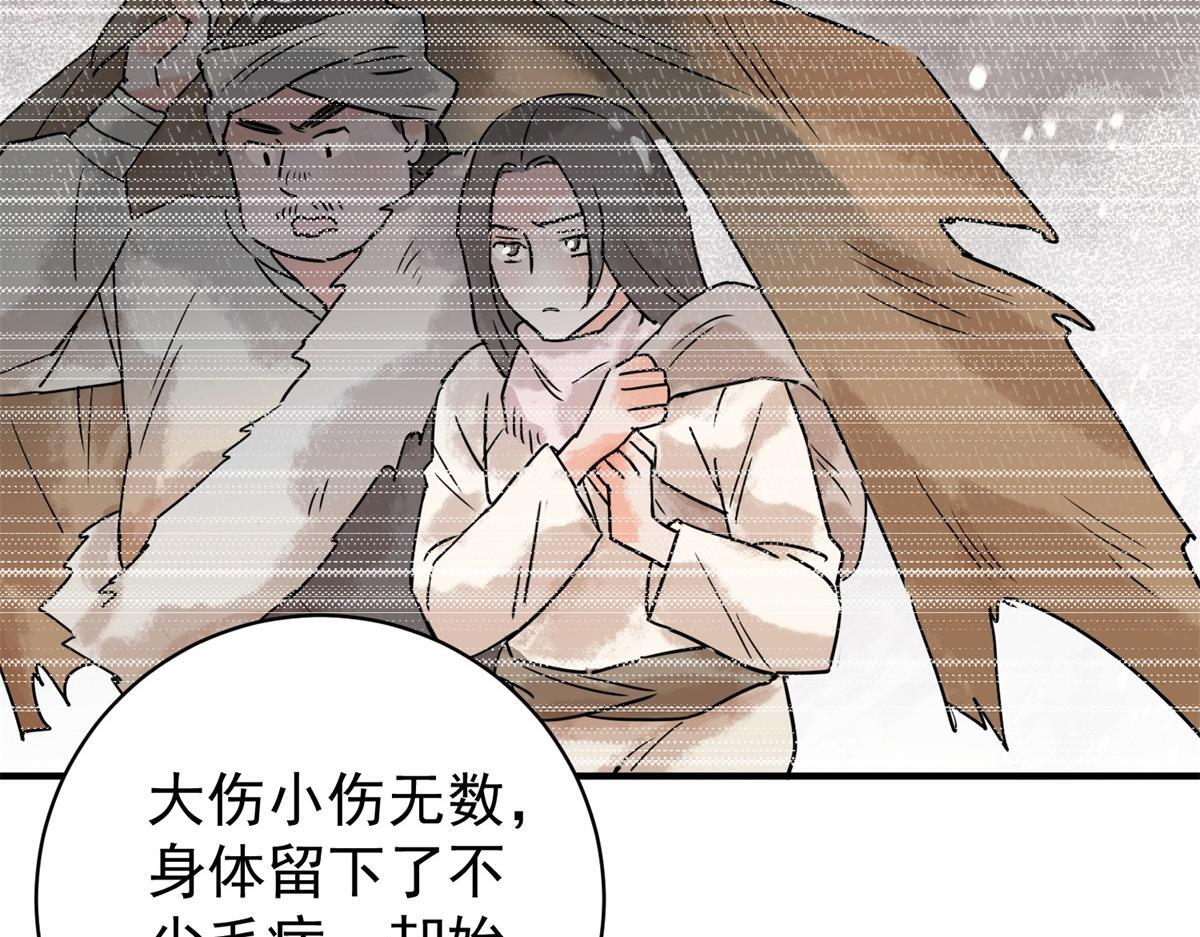 第210话 土匪母女（二十）50