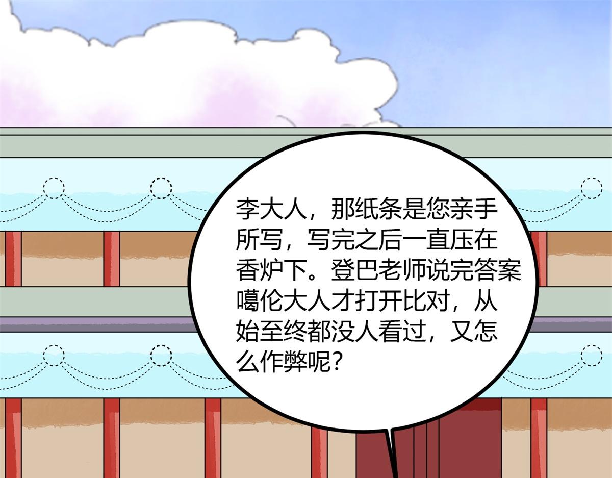 第141话 赌王之子（十七）3