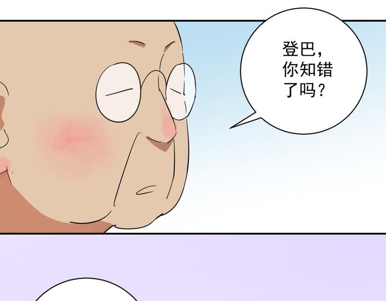 第11话 智戏宗本（八）16