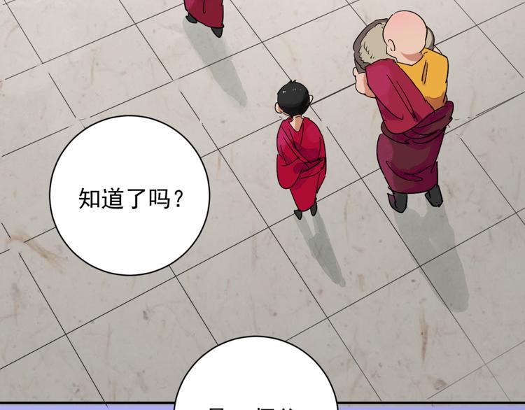 第12话 智戏宗本（九）51