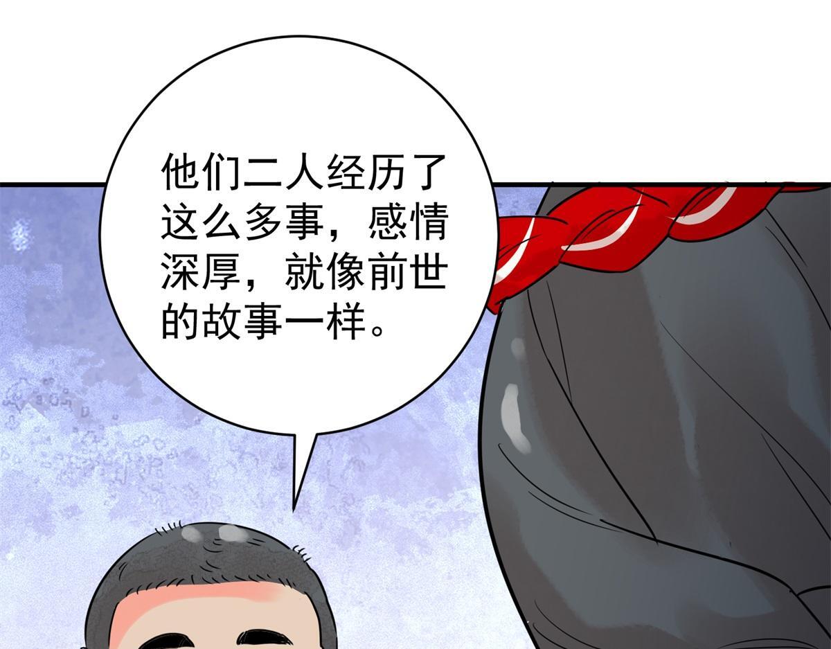 第210话 土匪母女（二十）64