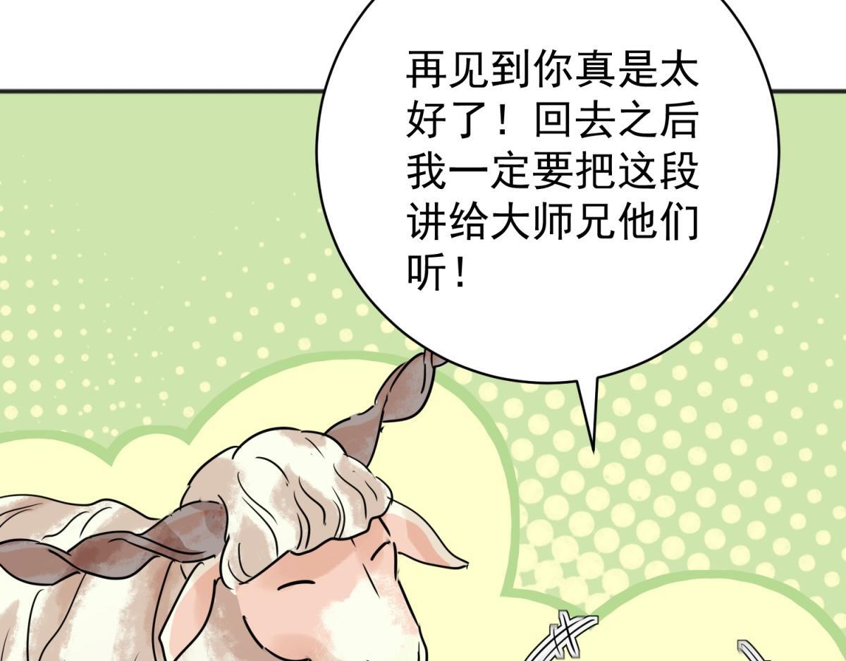 第211话 土匪母女（二十一）50