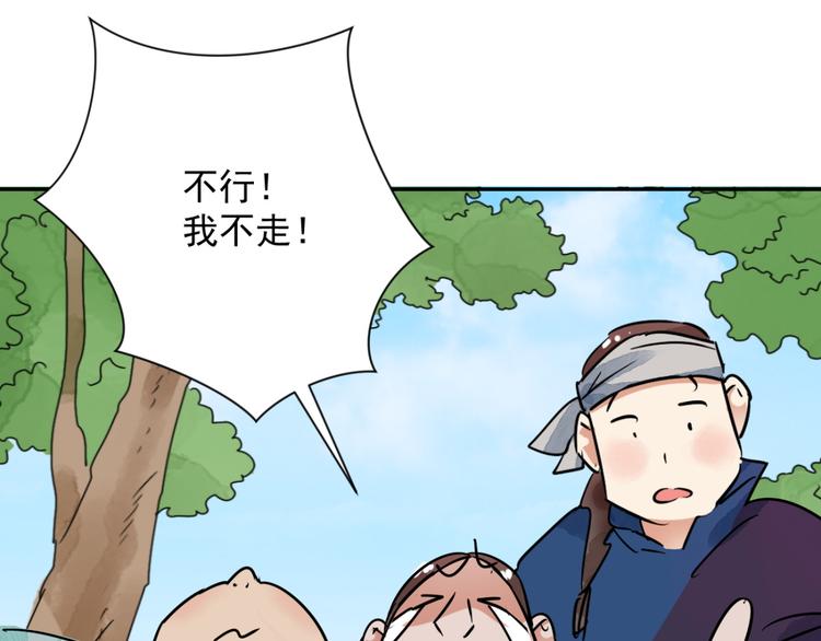 第33话 山贼鬼头（二）40