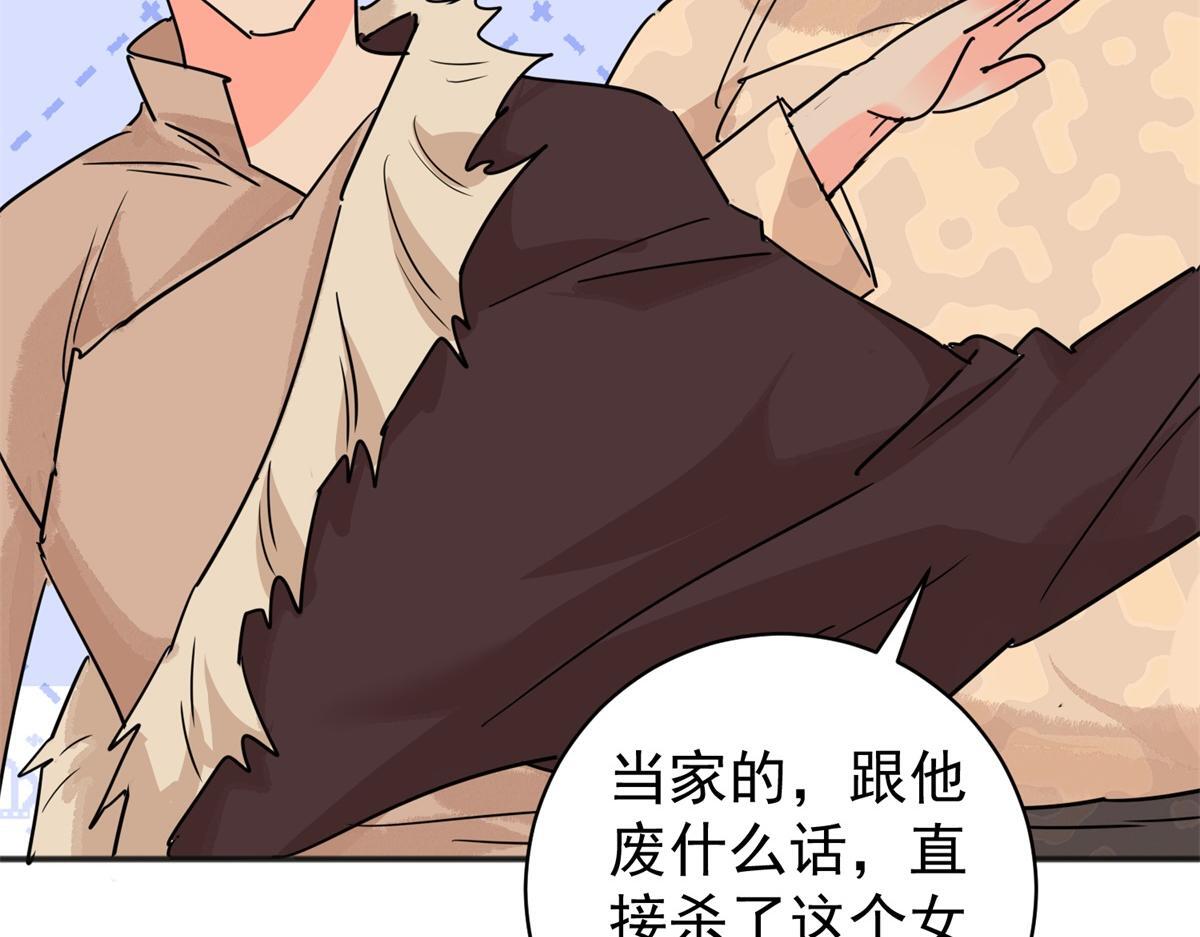 第204话 土匪母女（十四）57