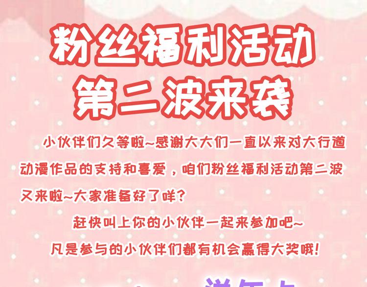 福利活动第二波0
