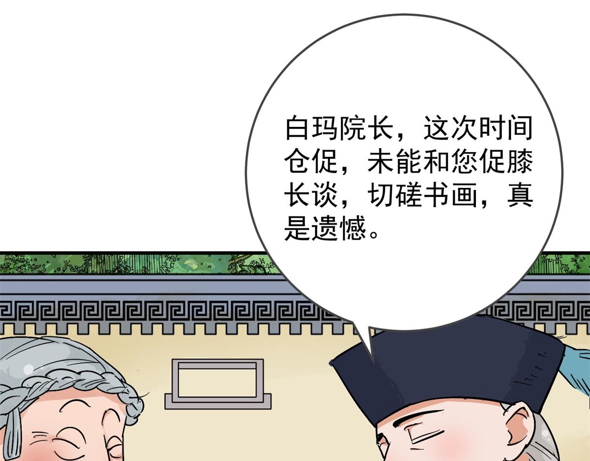 第155话 赌王之子（三十一）13