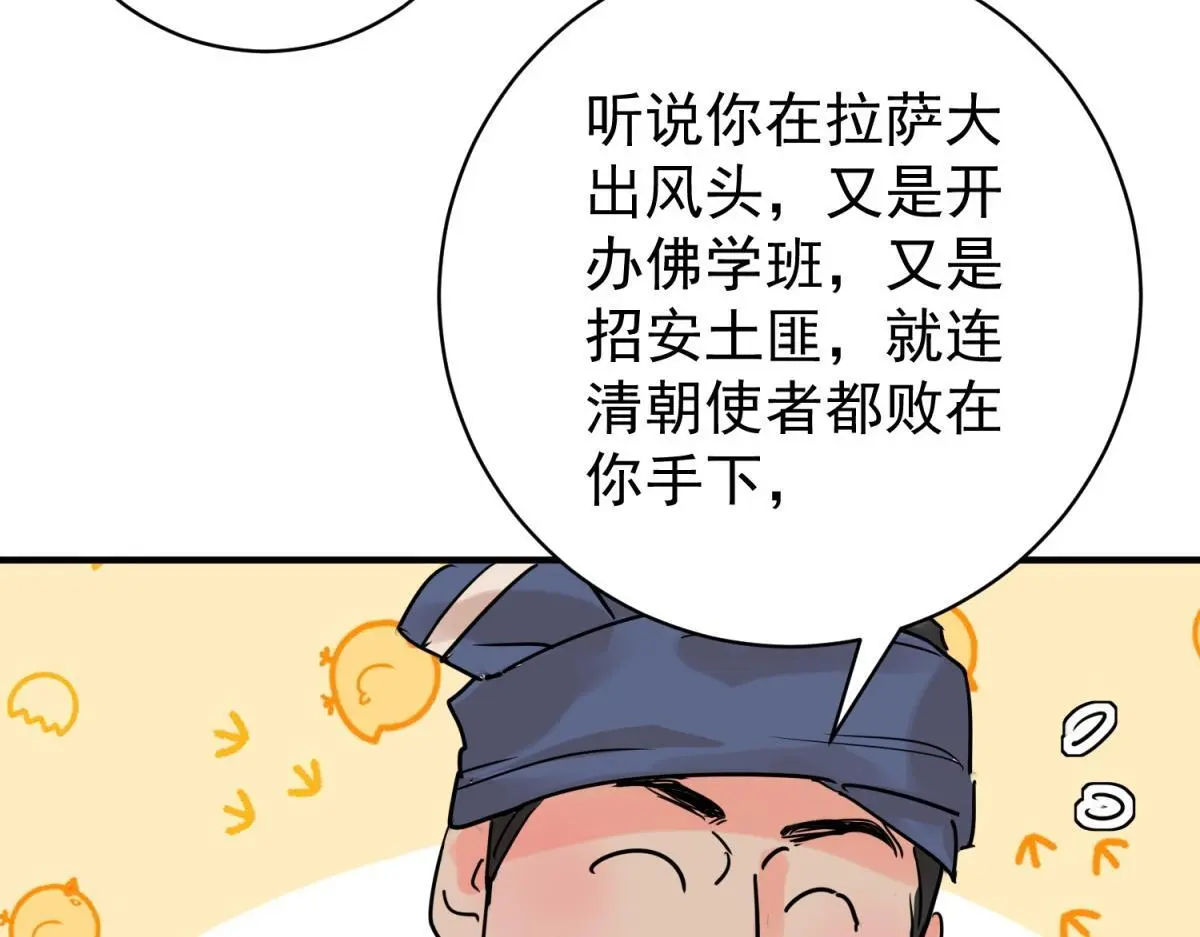 第234话 筹款赈灾（二）14