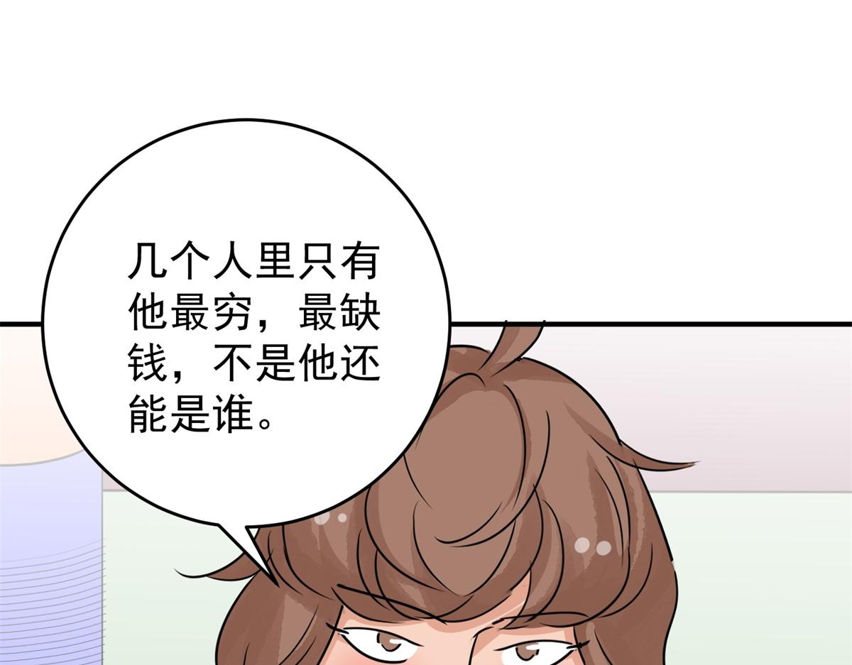 第169话 山南匪患（一）64