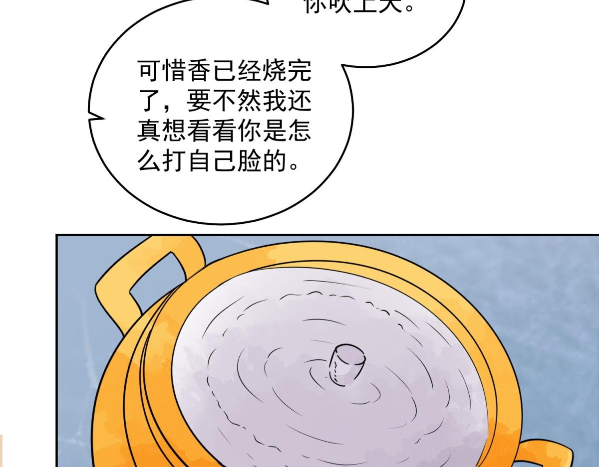 第138话 赌王之子（十四）34