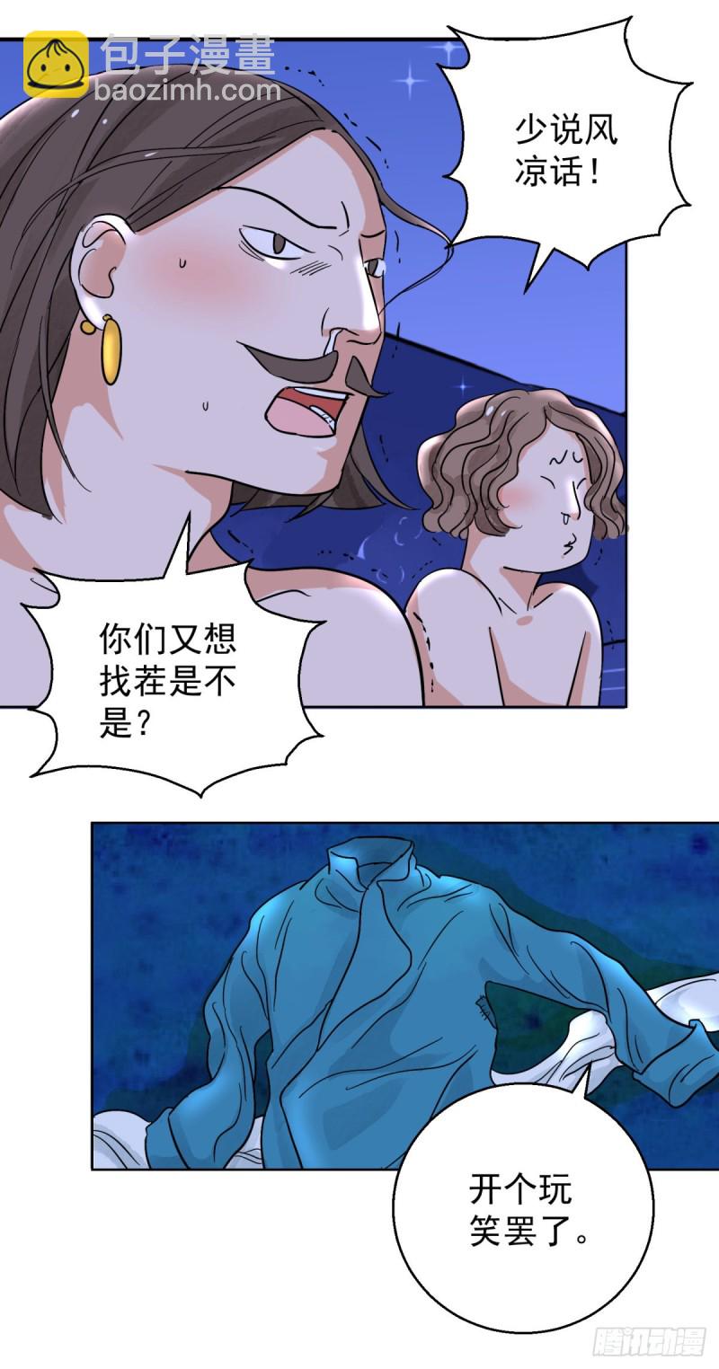第85话 德吉公主（二十）7