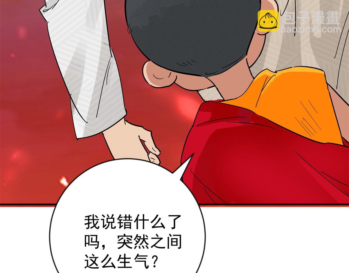 第156话 最强二代（一）30