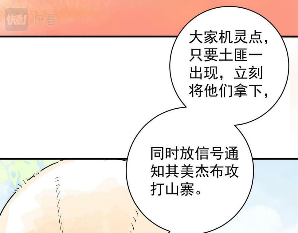 第193话 土匪母女（三）34
