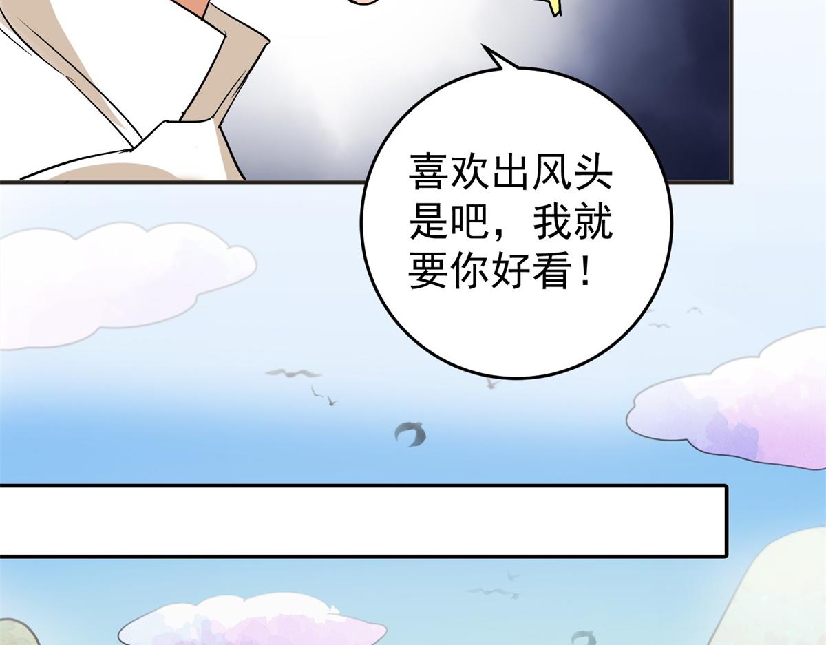 第162话 最强二代（七）40