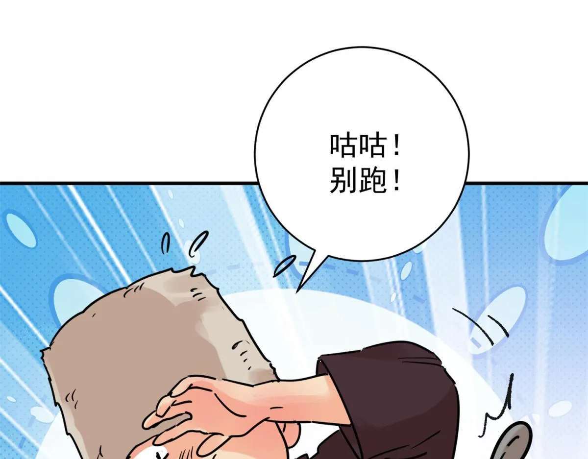 第248话 筹款赈灾（十六）27