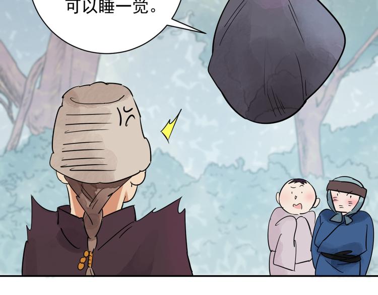 第21话 树神显灵（二）10