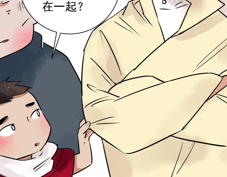 第40话 虎口取戒（一）51