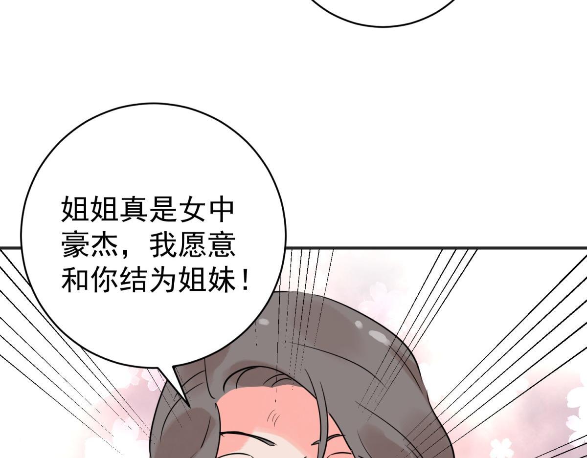 第211话 土匪母女（二十一）23