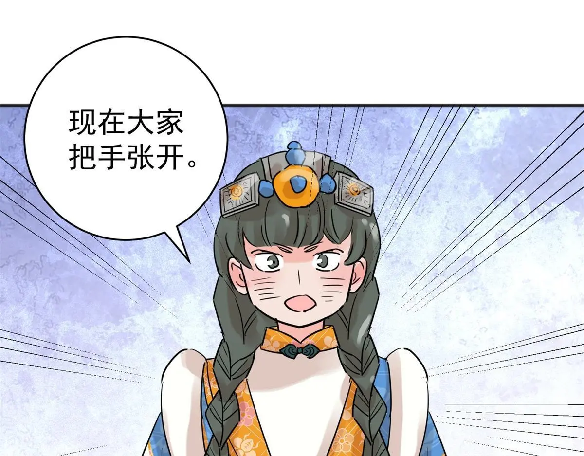 第227话 铲除恶虎（十四）3
